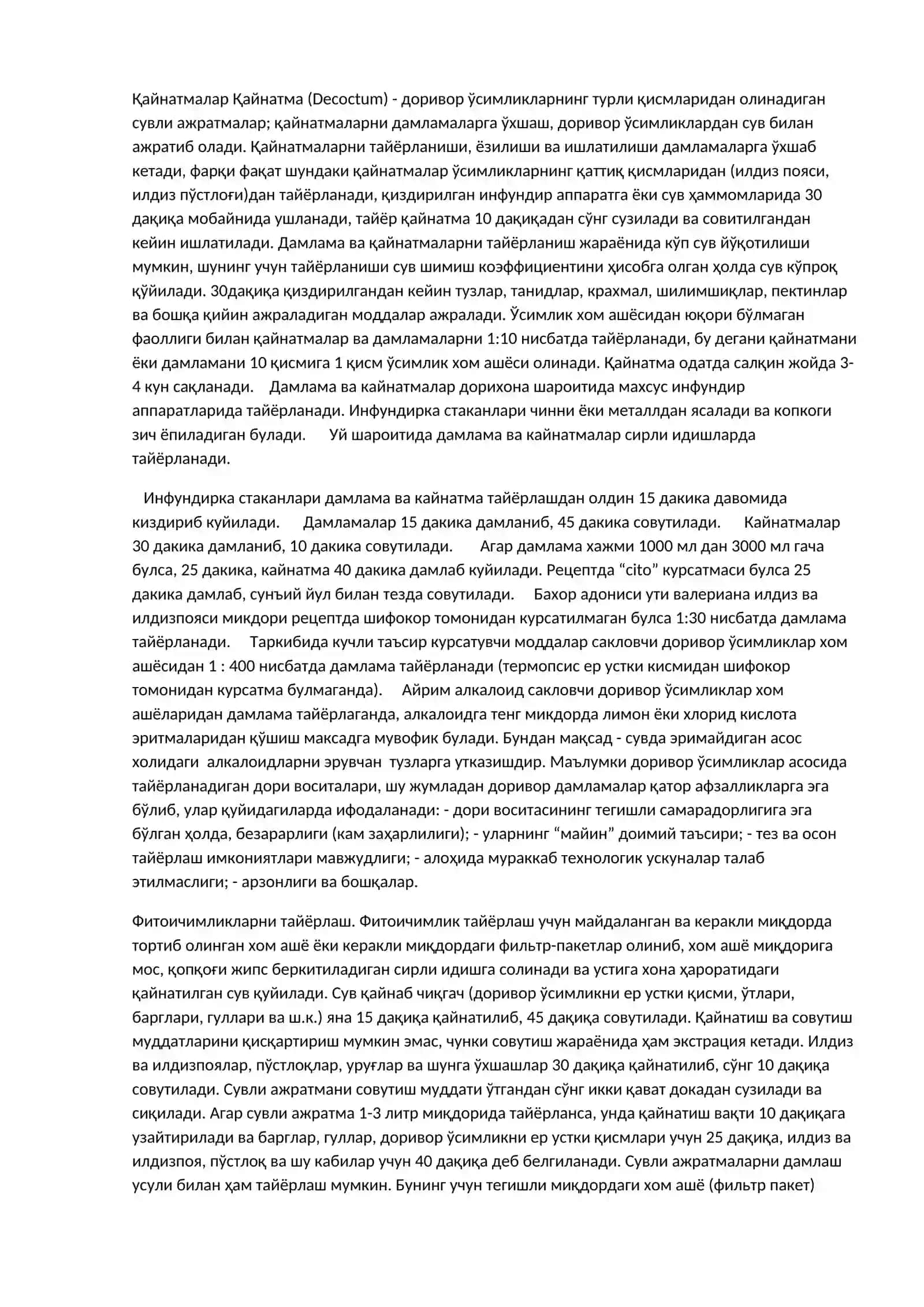 ДОРИВОР ЎСИМЛИКЛАР АСОСИДА ОЛИНАДИГАН СУВЛИ АЖРАТМАЛАР (ДАМЛАМА, ҚАЙНАТМА, НАМЛАМА, ВАННАЛАР) ТЕХНОЛОГИЯСИ 2