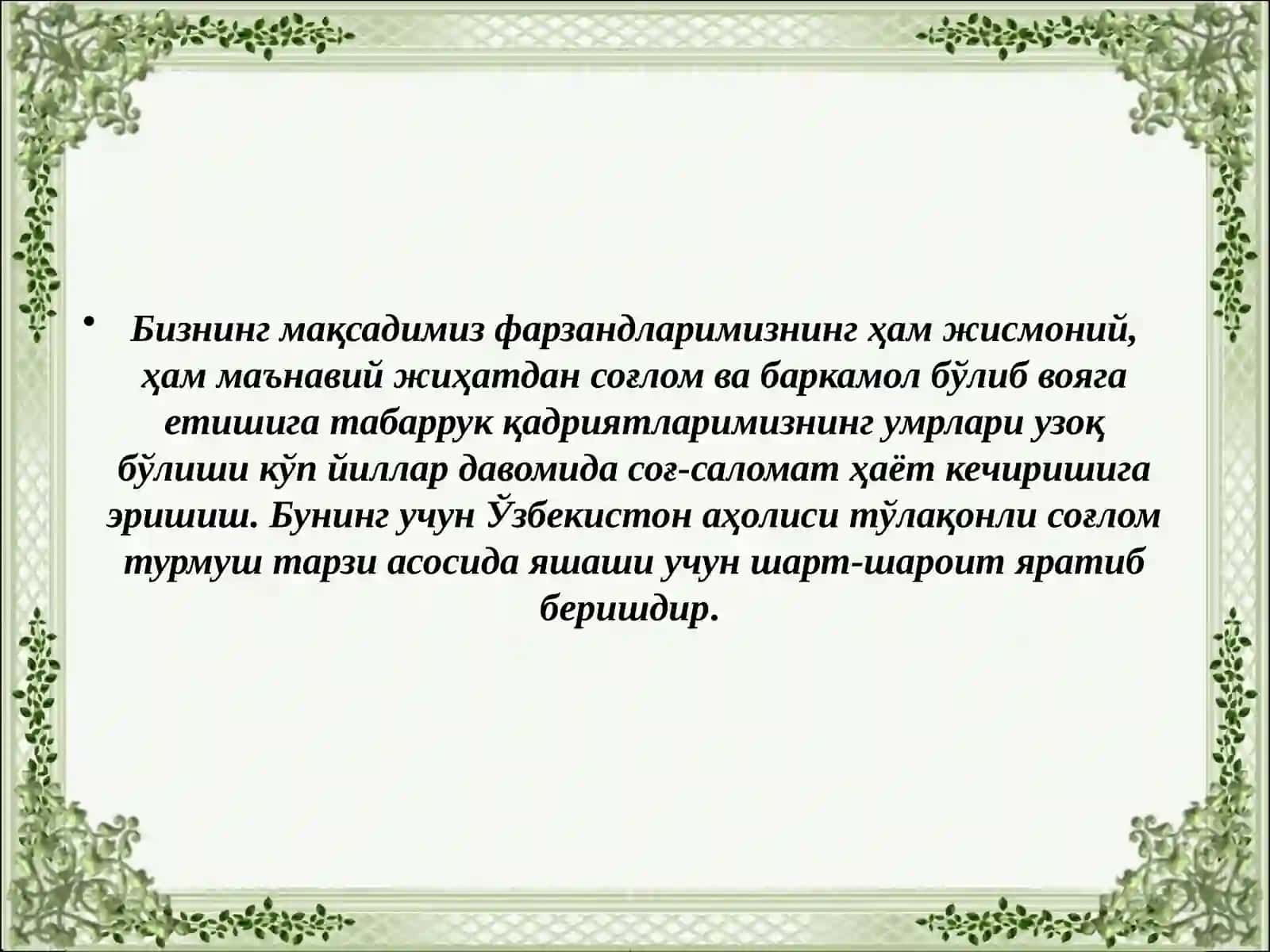 СОҒЛОМ ТУРМУШ ТАРЗИ 2