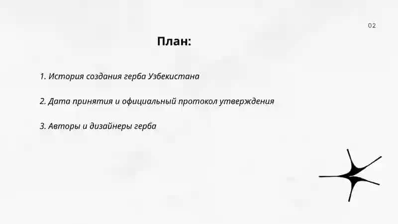 Герб Узбекистан 2