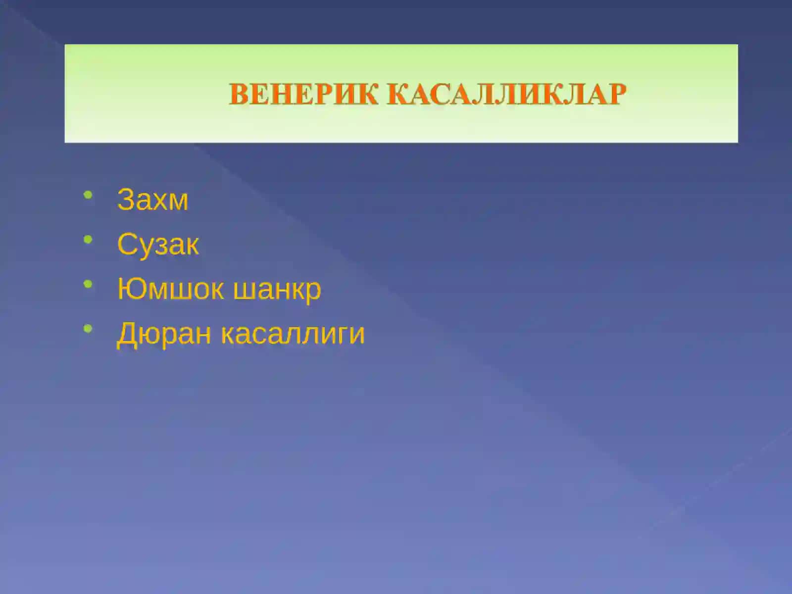 Захм билан касалланишнинг Узбекистан республикасидаги 50 йил давомидаги курсаткичи 2