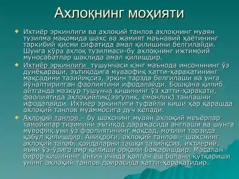 Ahloqshunoslikning asosiy tushunchalari va tamoyillar 2