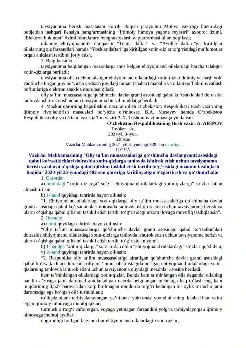 VAZIRLAR MAHKAMASINING “OLIY TA’LIM MUASSASALARIGA QO‘SHIMCHA DAVLAT GRANTI ASOSIDAGI QABUL KO‘RSATKICHLARI DOIRASIDA XOTIN-QIZLARGA TANLOVDA ISHTIROK ETISH UCHUN TAVSIYANOMA BERISH VA ULARNI O‘QISHGA QABUL QILISHNI TASHKIL ETISH TARTIBI TO‘G‘RISIDAGI NIZOMNI TASDIQLASH HAQIDA” 2020-YIL 23-IYUNDAGI 402-SON QARORIGA O‘ZGARTIRISH VA QO‘SHIMCHALAR KIRITISH HAQIDA 2