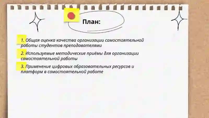 Анкетирования результатлари 2