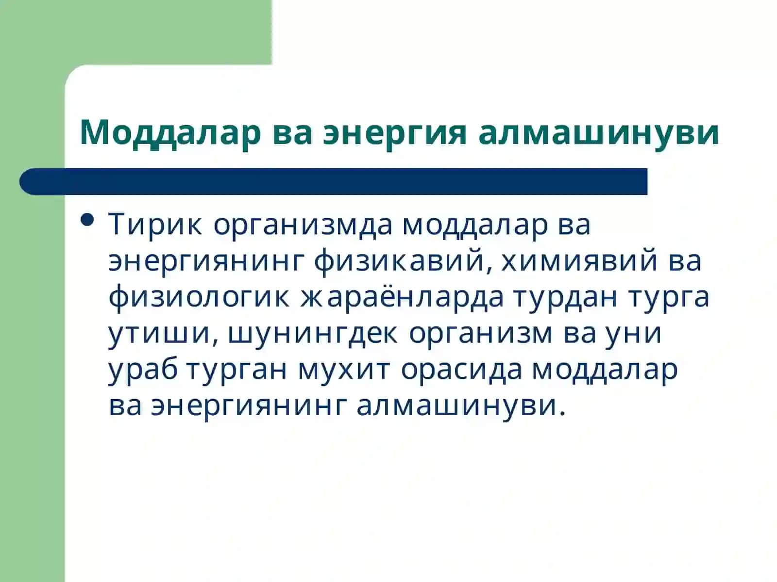 Моддалар алмашинуви. Сув-электролит алмашинуви патофизиологияси 2