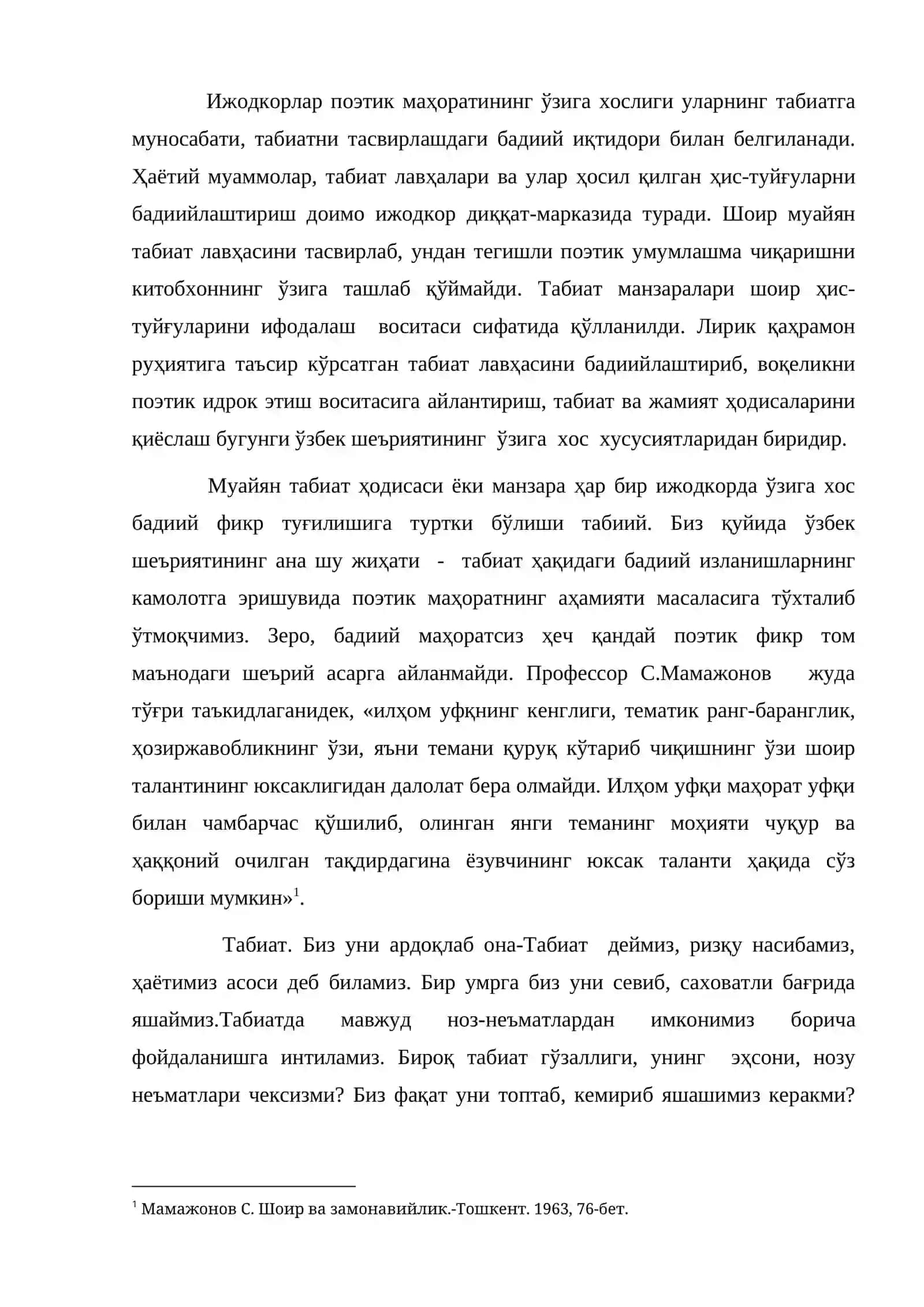 Табиат тасвири ва шоир маҳорати 2