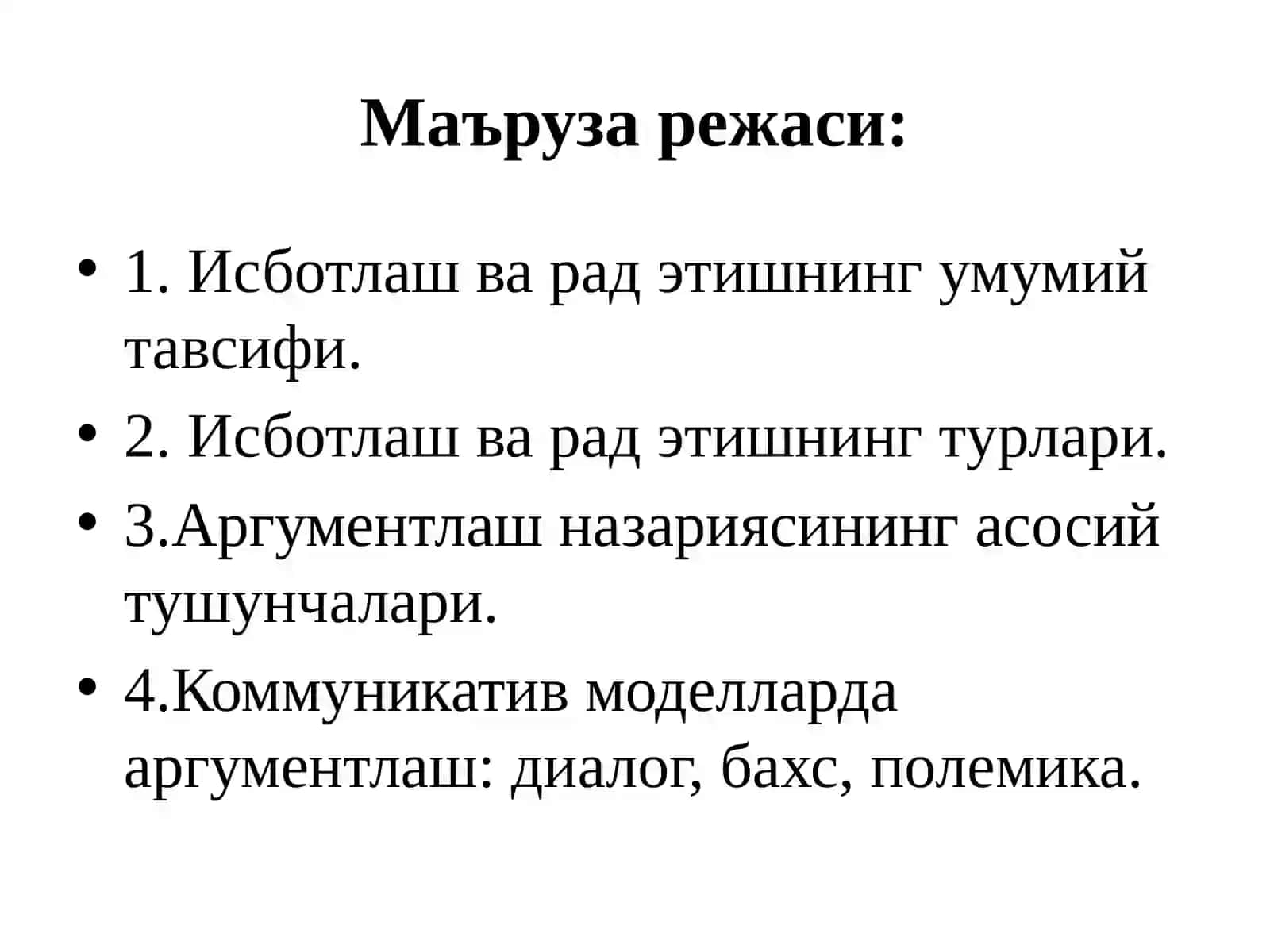 Аргументлашува билимлар тараққиётининг мантиқий шакллари 2