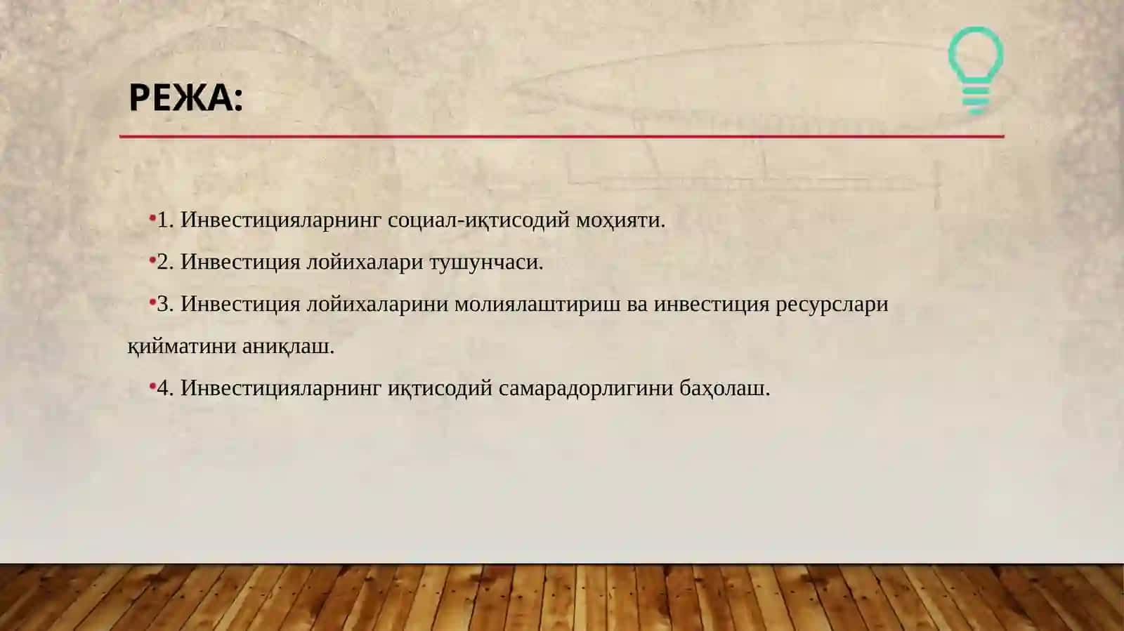 Инвестицияларнингсоциал-иқтисодиймоҳияти 2