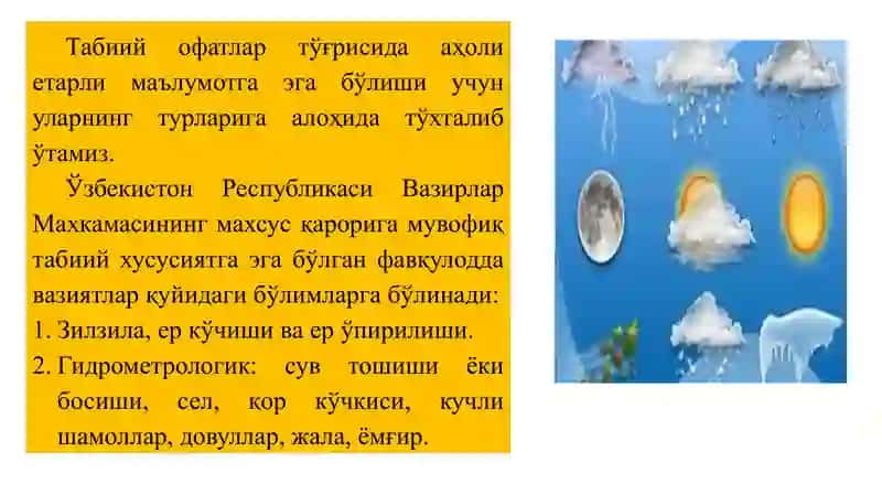 Гидрометеорологик хавфли ҳодисалар 2