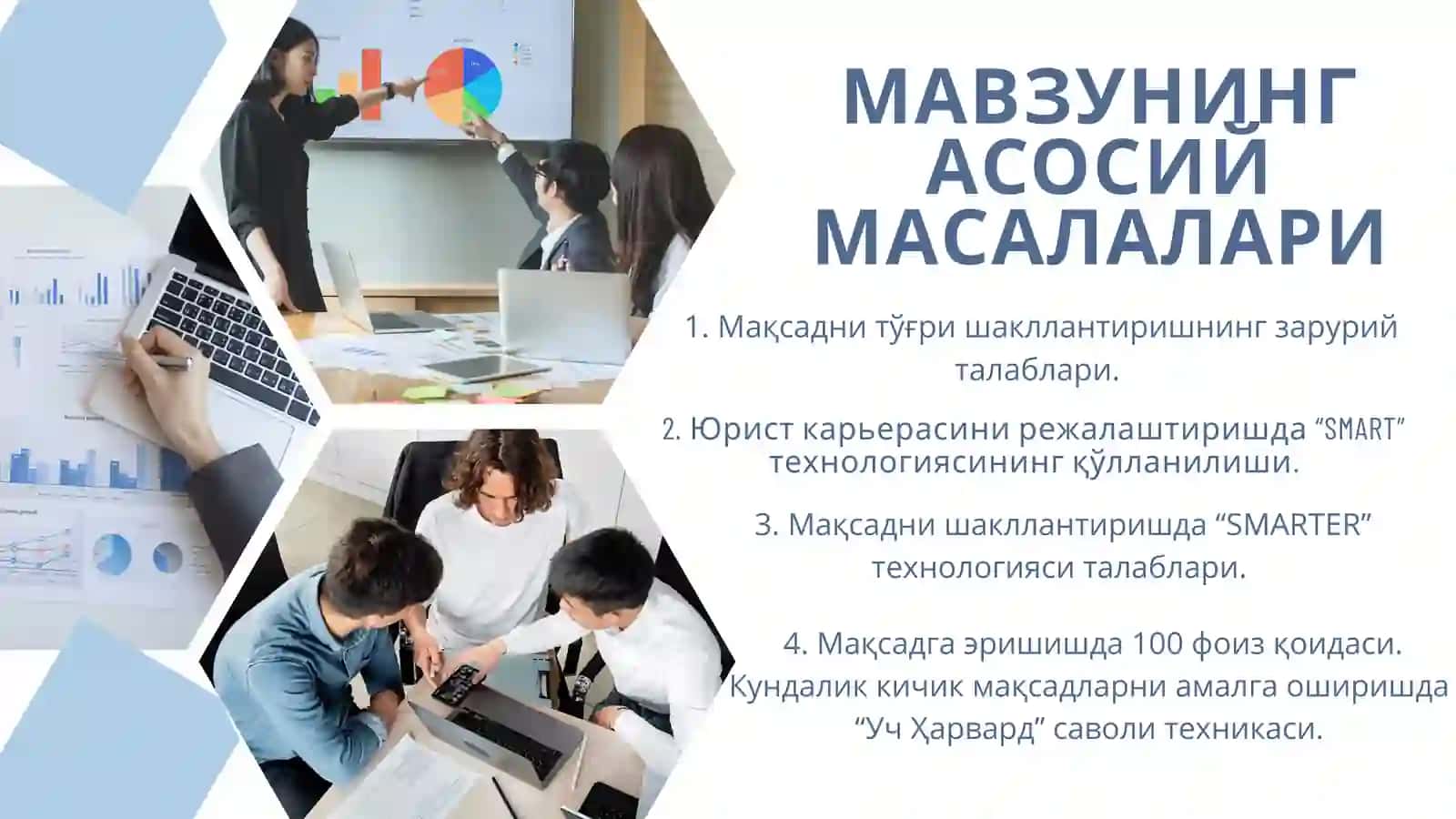 МУВАФФАҚИЯТЛИ ЮРИСТ КАРЬЕРАСИНИ  РЕЖАЛАШТИРИШ УСУЛЛАРИ 2