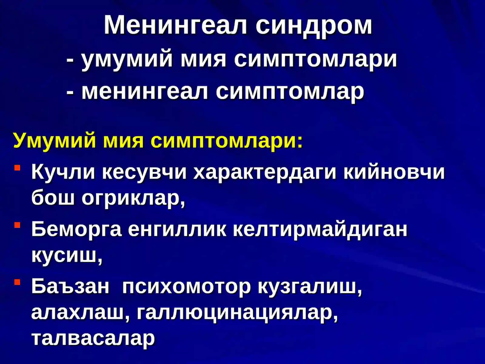 Менингит ва менингоэнцефалитларнинг эрта ва киёсий ташхисоти 2