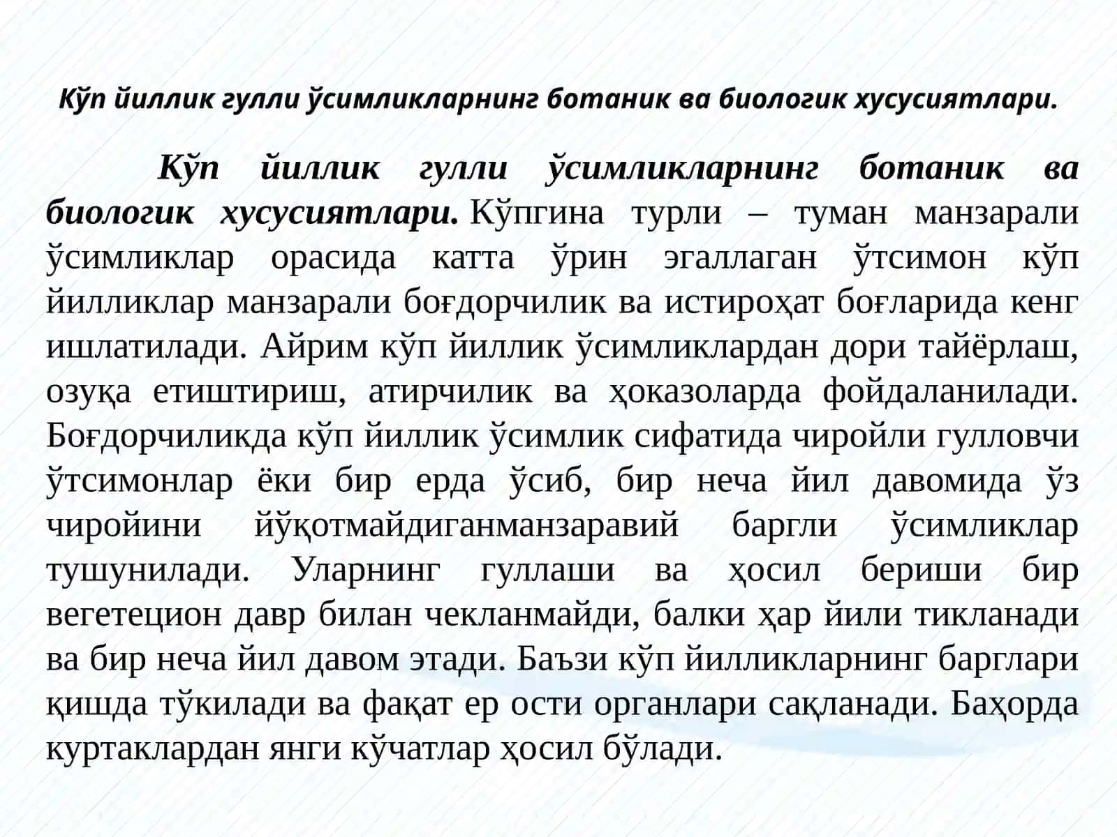 Бир йиллик, икки йиллик ва кўп йиллик гулли ўсимликлардан кўкаламзорлаштиришда фойдаланиш 2