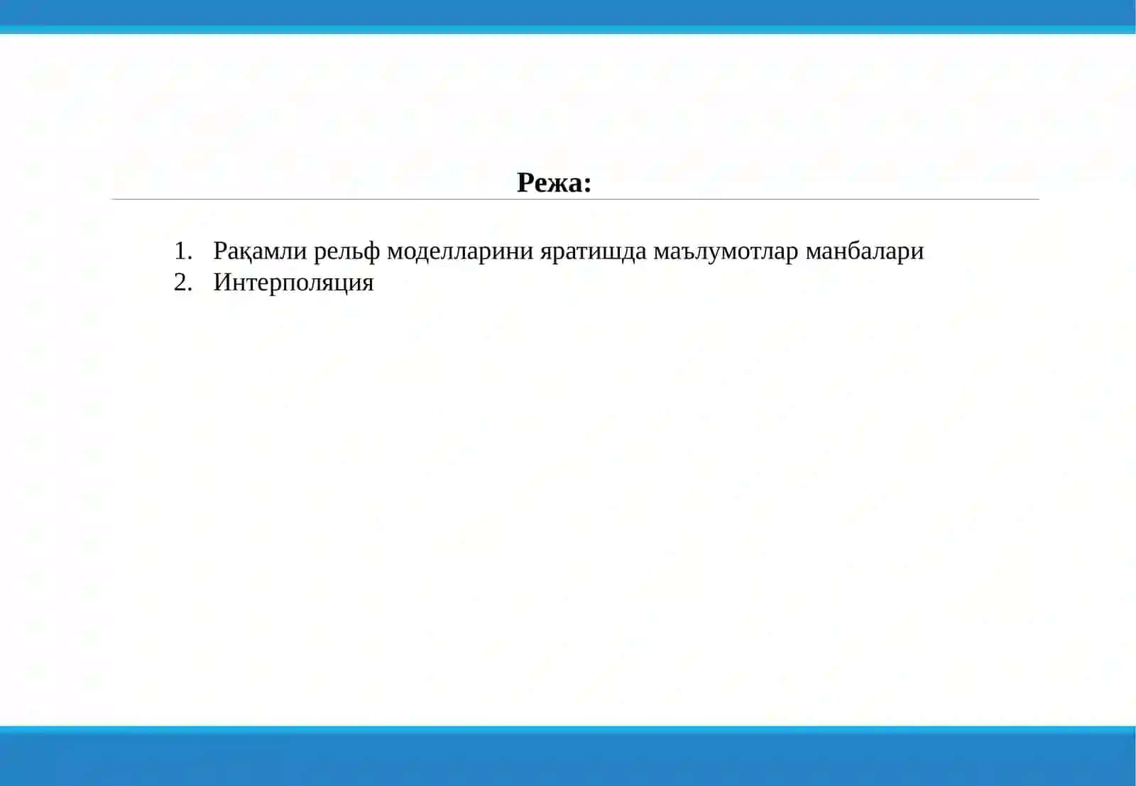 ГИС-технологиядагеометриктахлил 2