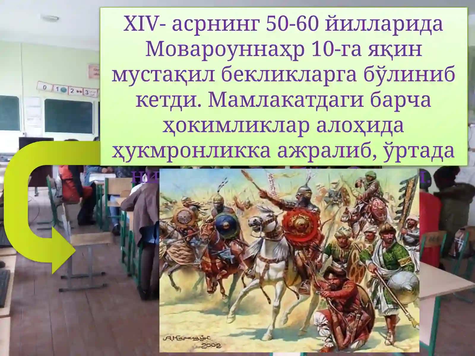 Амир Темур 2
