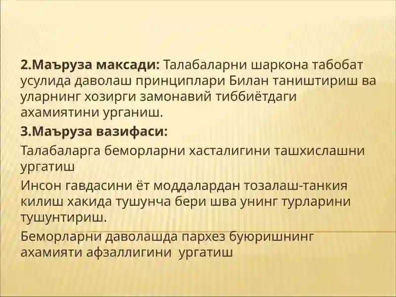 Ибн Сино таълимотида умумий даволаш усуллари 2