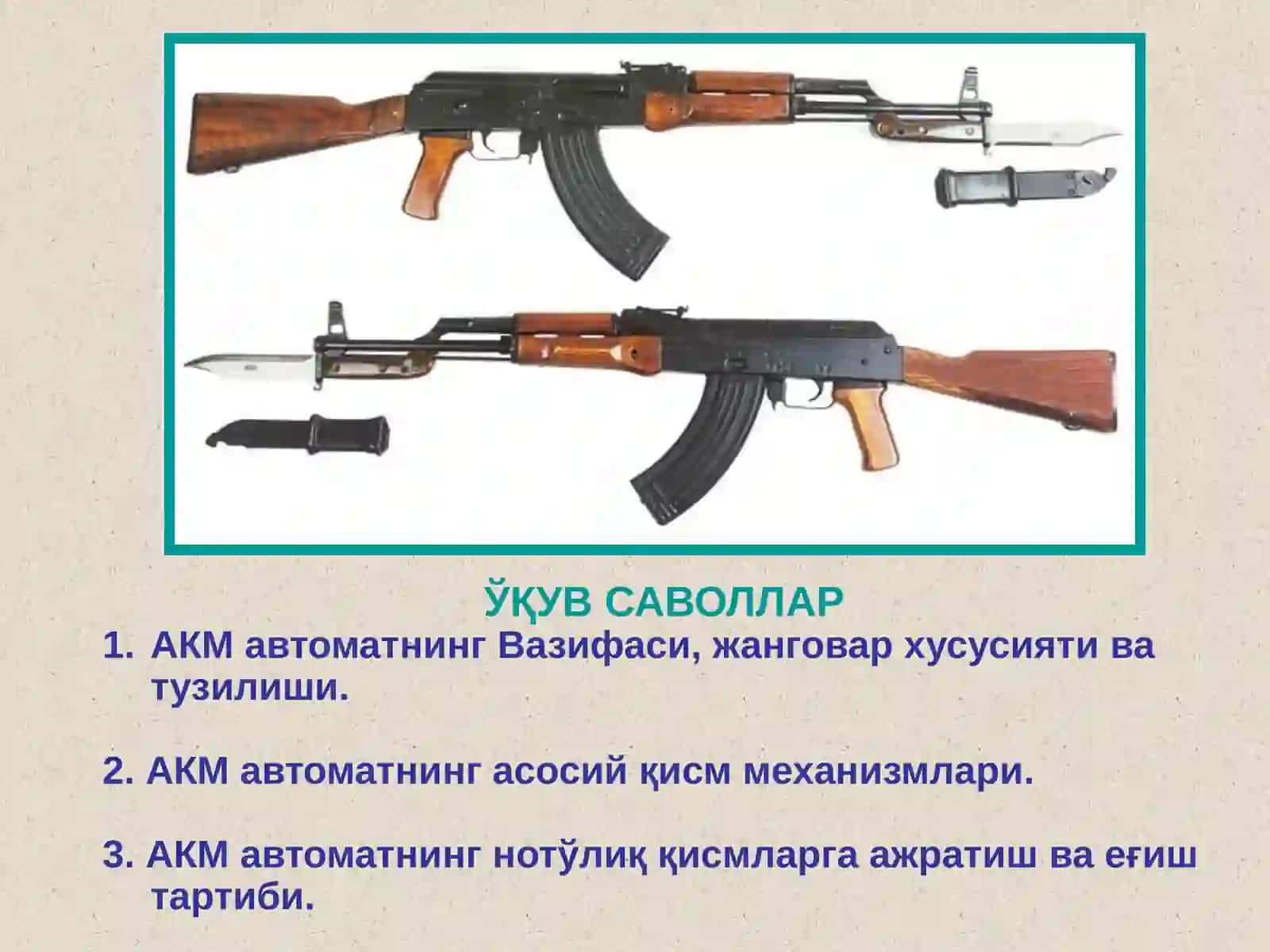 Наставление по стрелковому делу 2