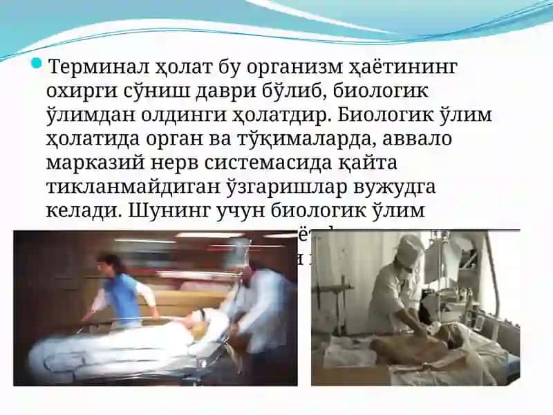 Терминалҳолатлар 2