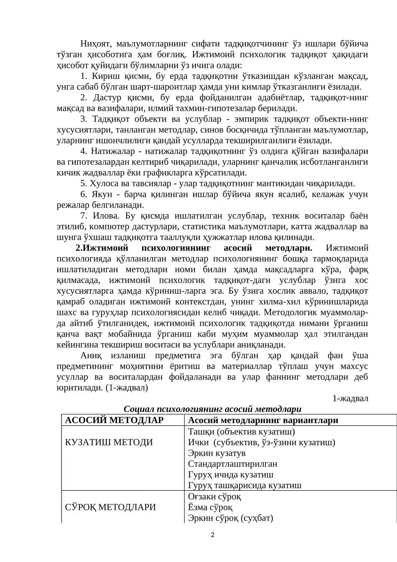 Ижтимоий-Психологик Тадқиқотларнинг Методологияси ва Методлари 2