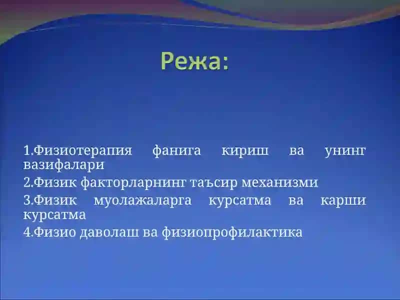 Физиотерапия фани ва вазифалари 2