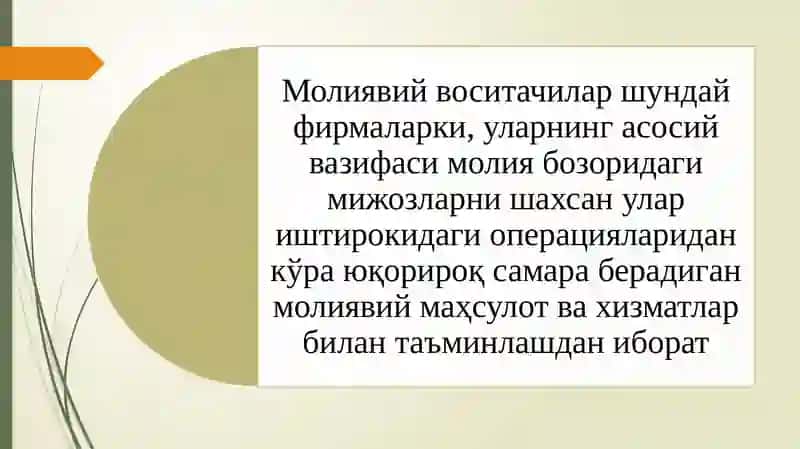 Молиявий институтлар 2