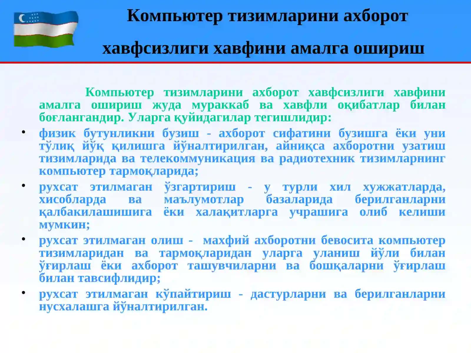 Аҳборот хавфсизлигини таъминлаш чораларининг таснифи 2