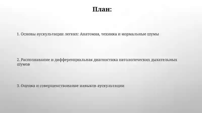 Пропедевтика внутренних болезней 2