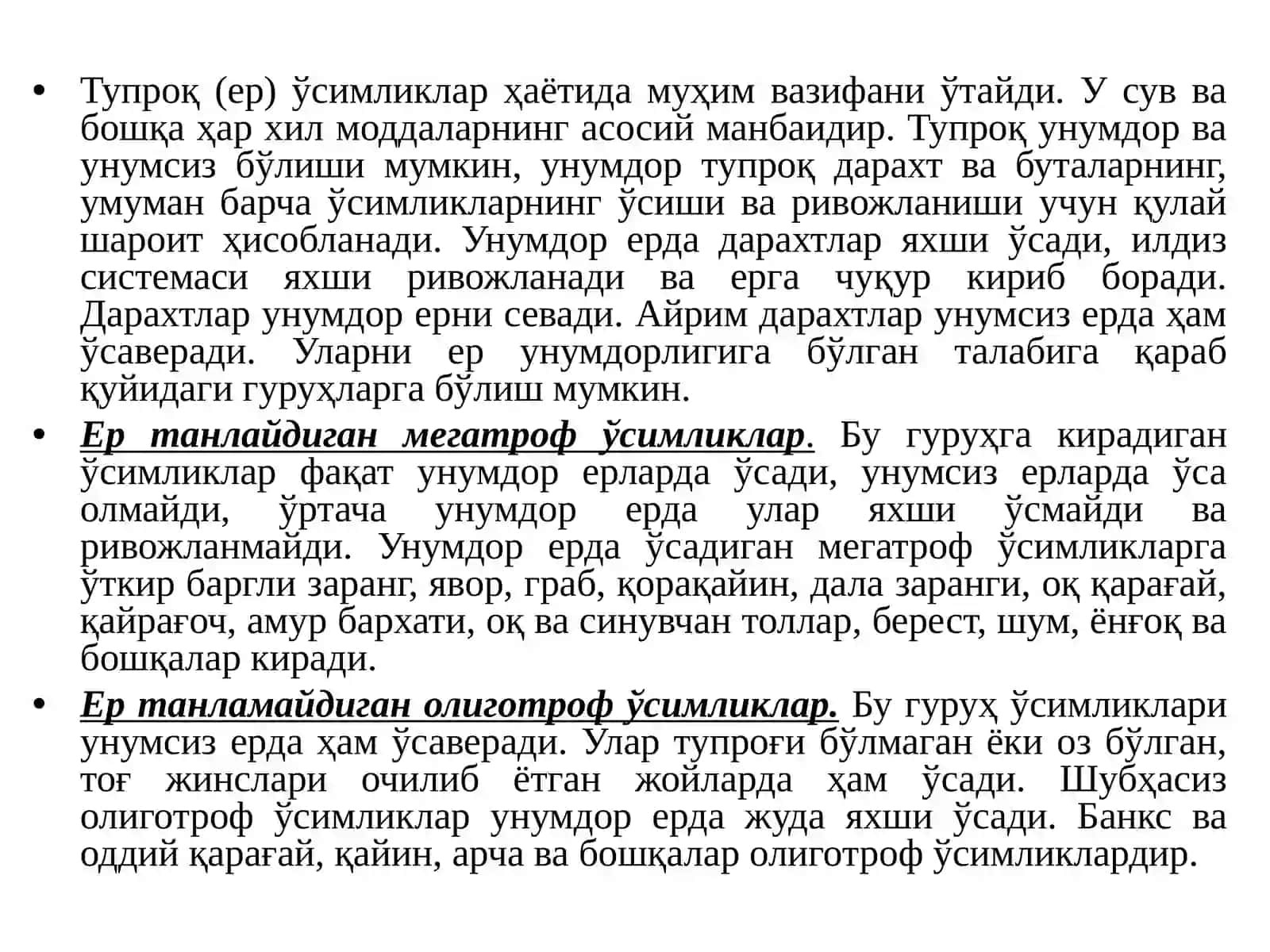 Ўрмон ва тупроқ 2