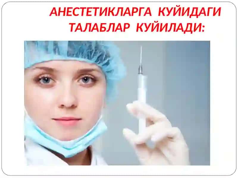 МАҲАЛЛИЙ АНЕСТЕТИКЛАР 2