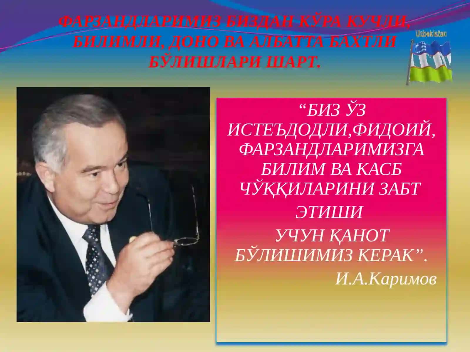 Ўқитувчи педагогик қобилиятини ривожлантириш функциялари 2