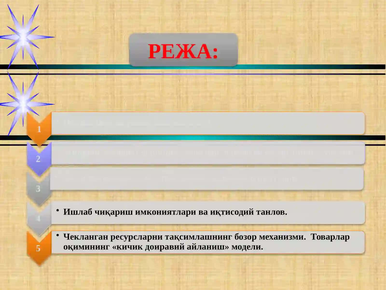 Микроиқтисодиёт фанининг мазмуни, мақсади зифалари 2