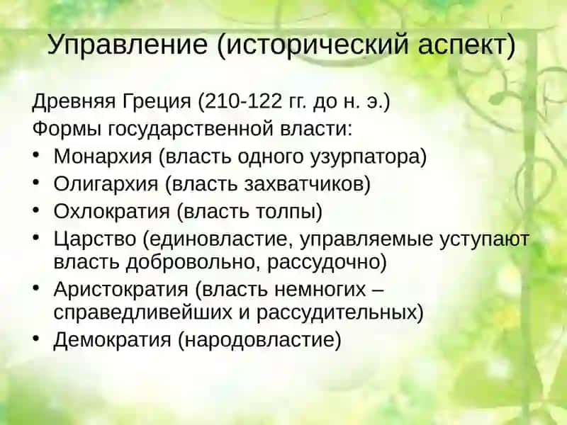 Организация управления фармацевтическими организациями 2