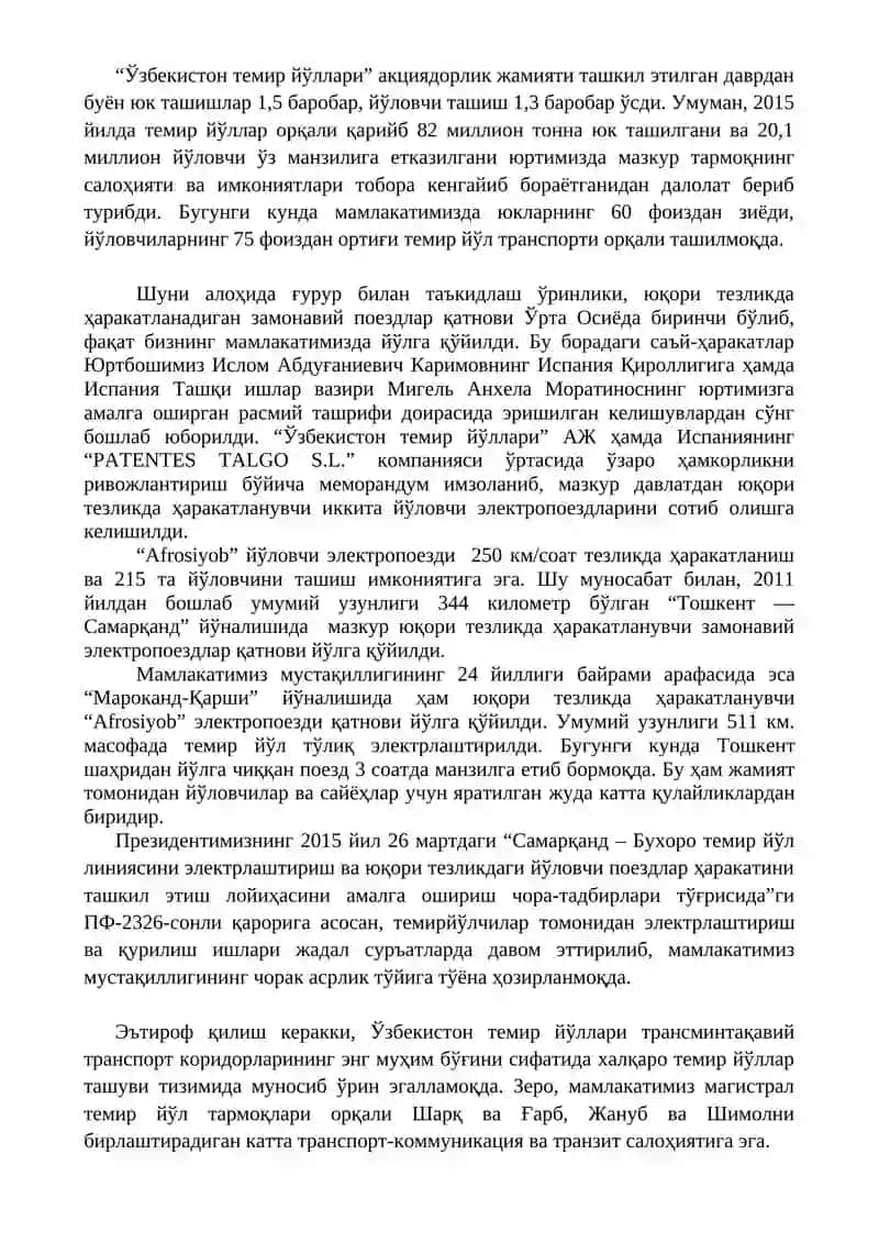 2016 йил 22 июн куни Ангрен-Поп электрлаштирилган темир йўли ва Қамчиқ туннели очилишига бағишланган ТЕЗИС 2