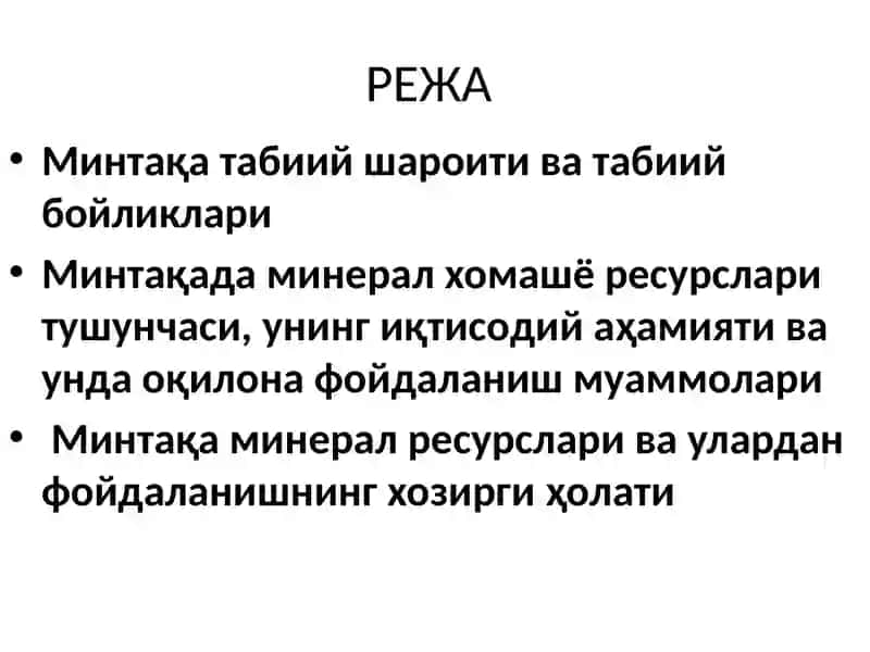 Минтақа табиий шароити ва табиий бойликлари 2