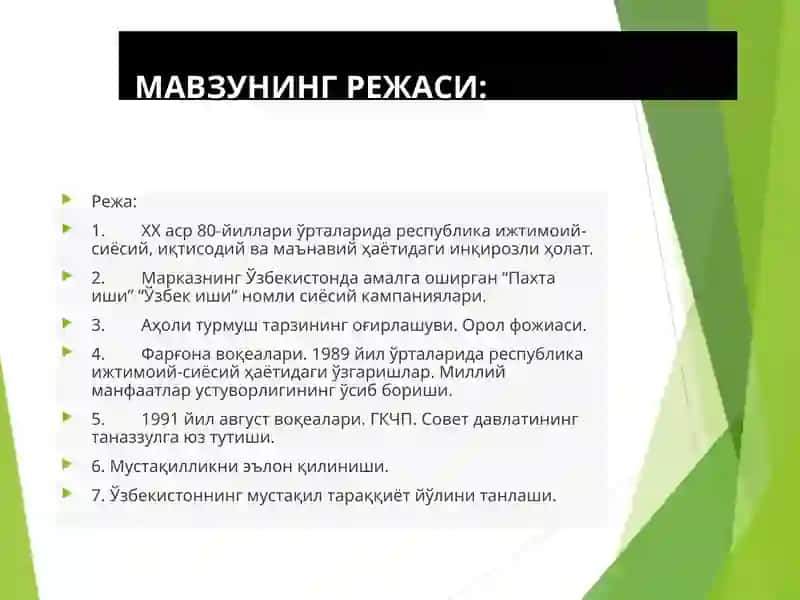 Мустақилликка эришиш арафасида Ўзбекистондаги ижтимоий-сиёсий жараёнлар 2