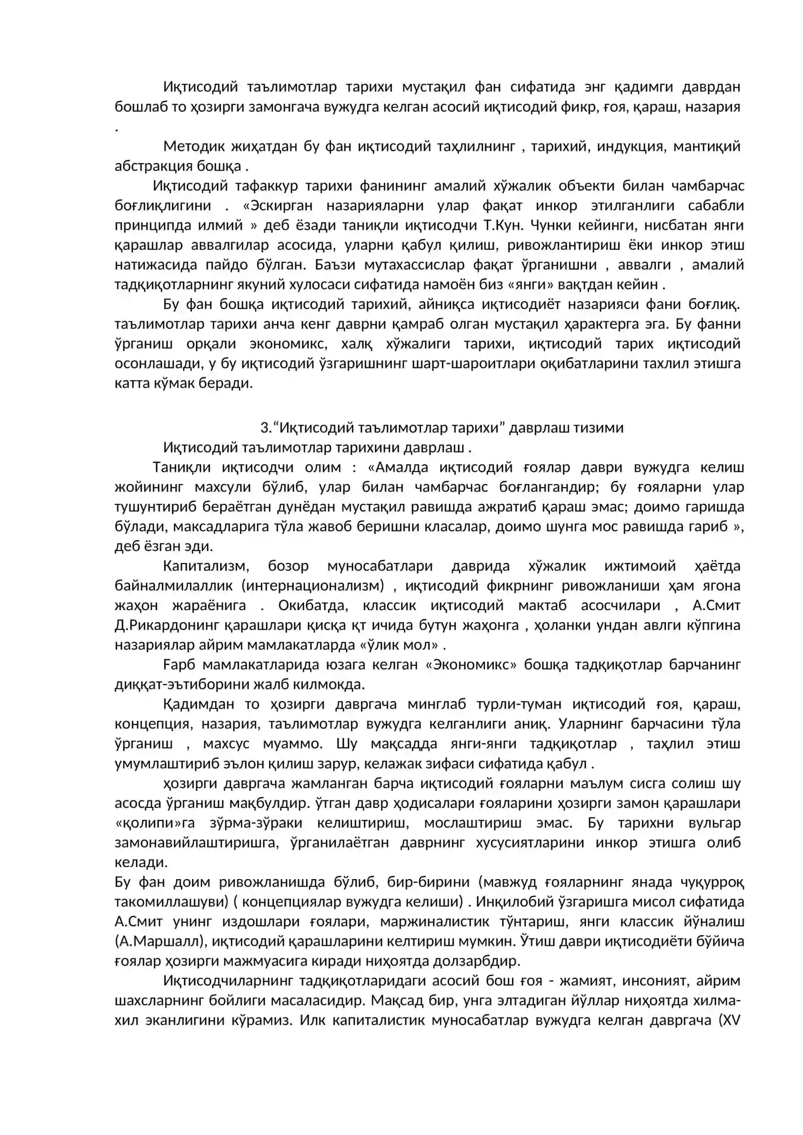 Иқтисодий таълимотлар тарихи 2