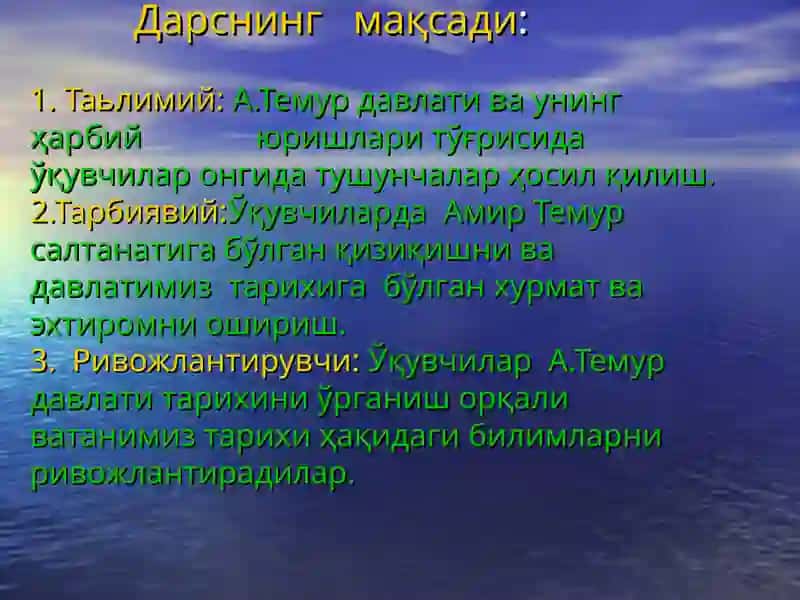 Амир Темур давлатининг ташкил топиши ва унинг юришлари 2