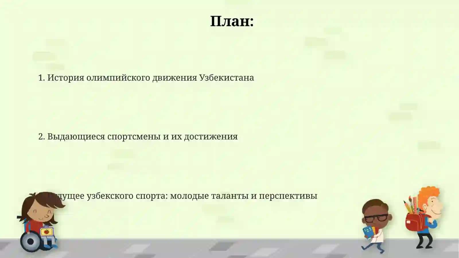 O‘zbekistonlik olimpiyachilar – faxrimiz 2