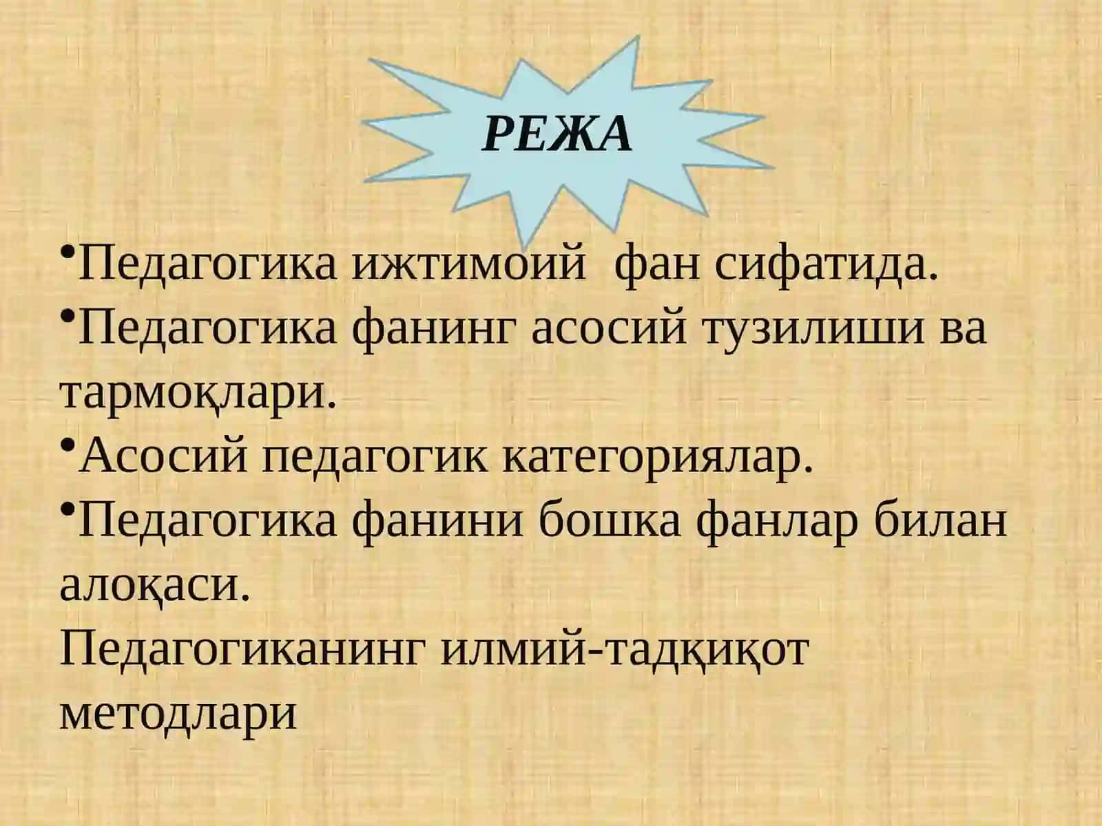 Педагогика фани сифатида. Педагогик илмий тадқиқот методлари 2
