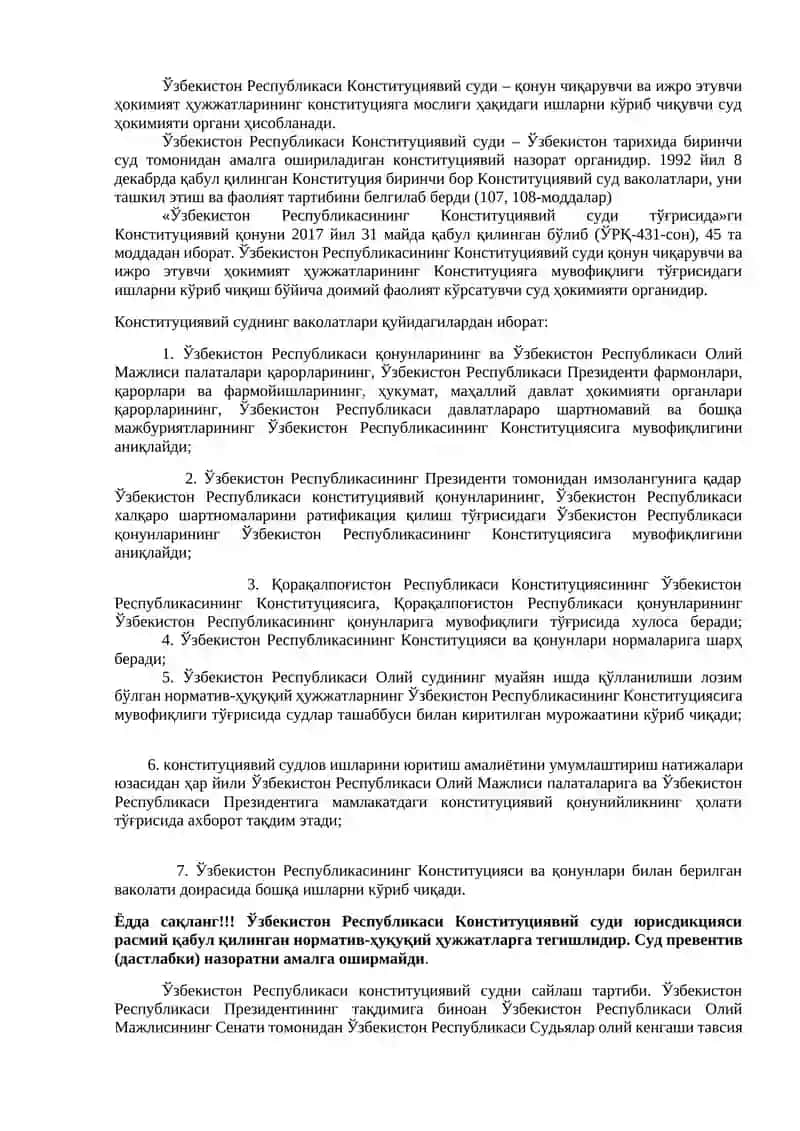 Ўзбекистон Республикаси Конституциявий суди 2