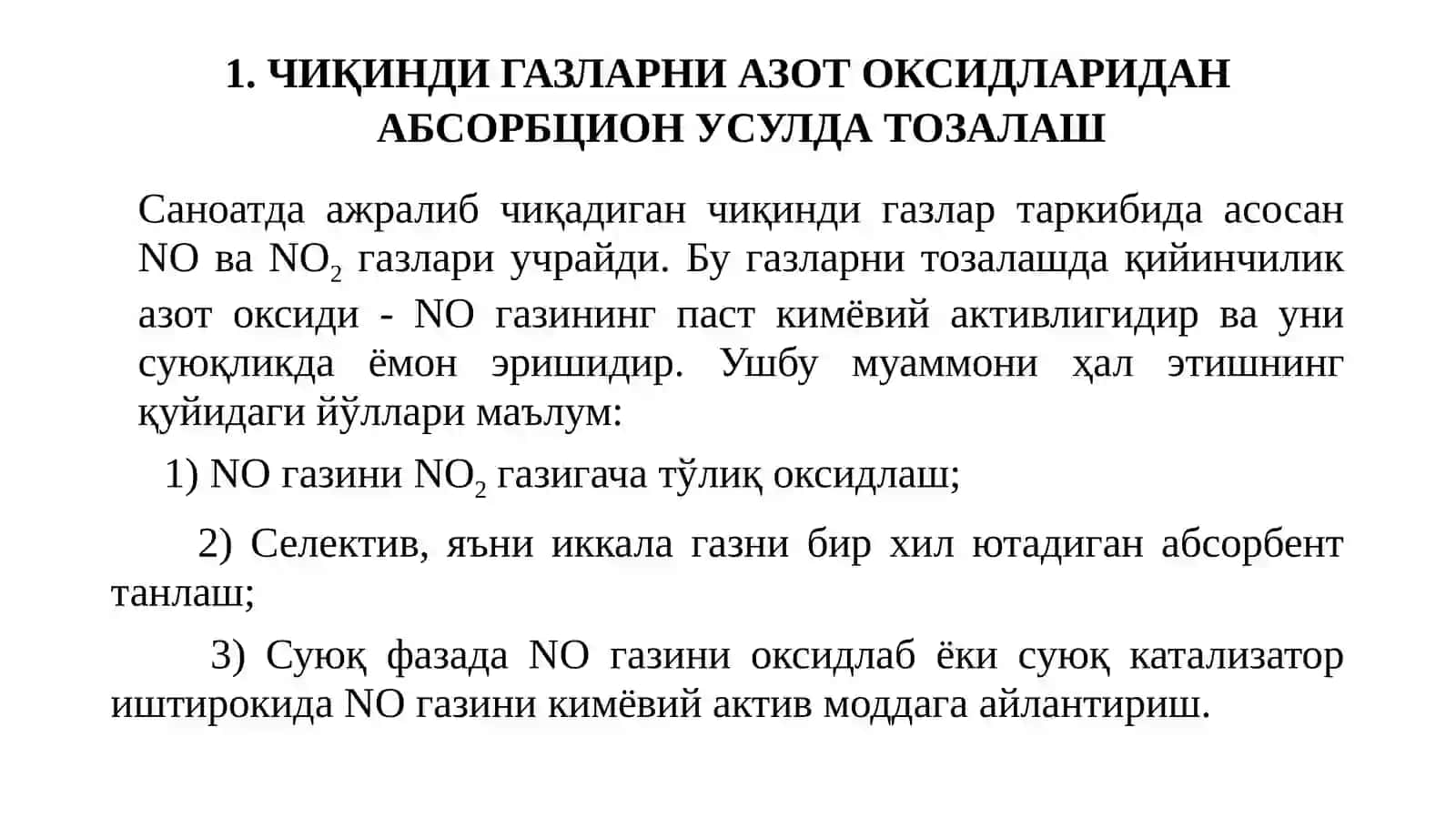 Чиқинди газларни азот оксидларидан абсорбцион ва адсорбцион усулда тозалаш технологиялари 2