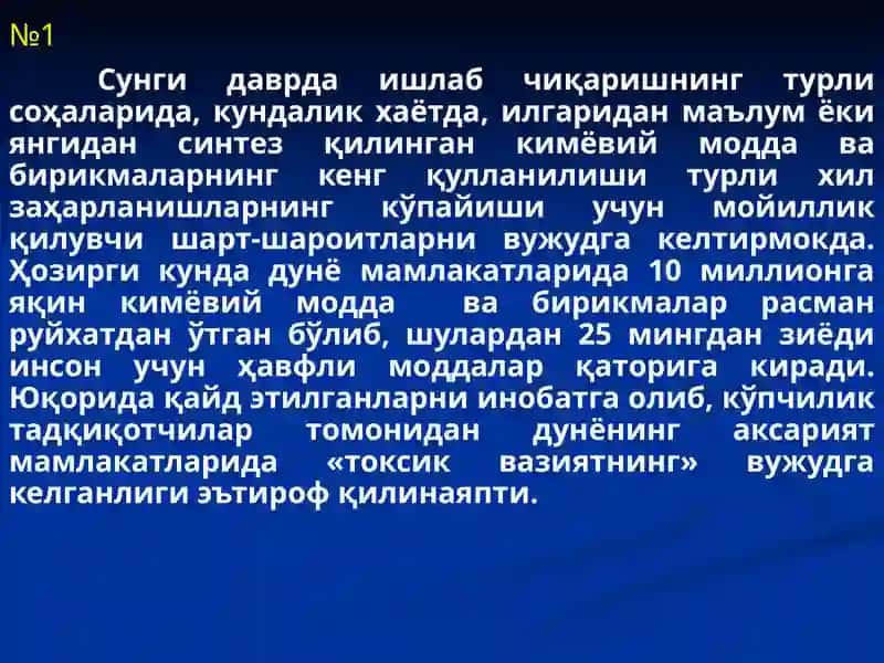 Кимёвий модда ва бирикмалар 2