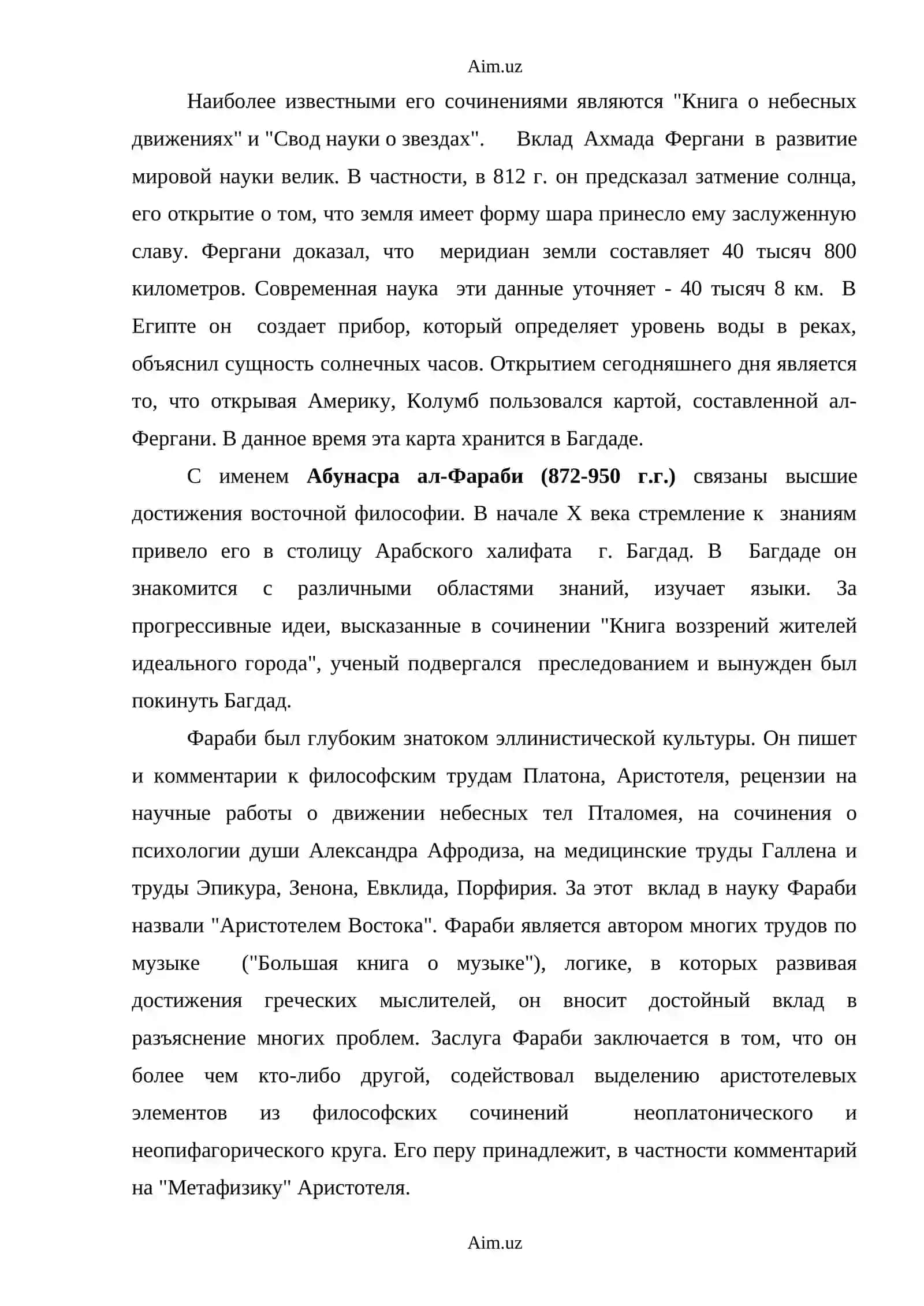 Муххамад Муса ал-Хорезми 2