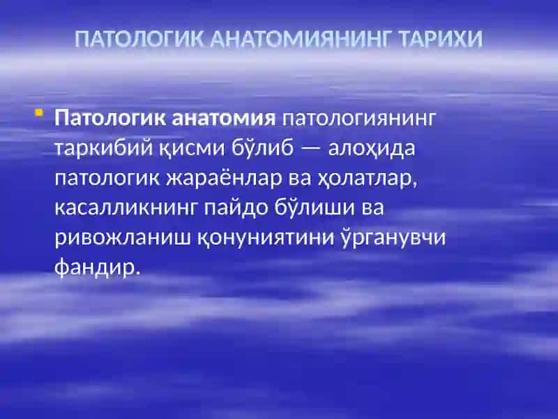 Патологик анатомия. Кириш. Паренхиматоз дистрофиялар 2