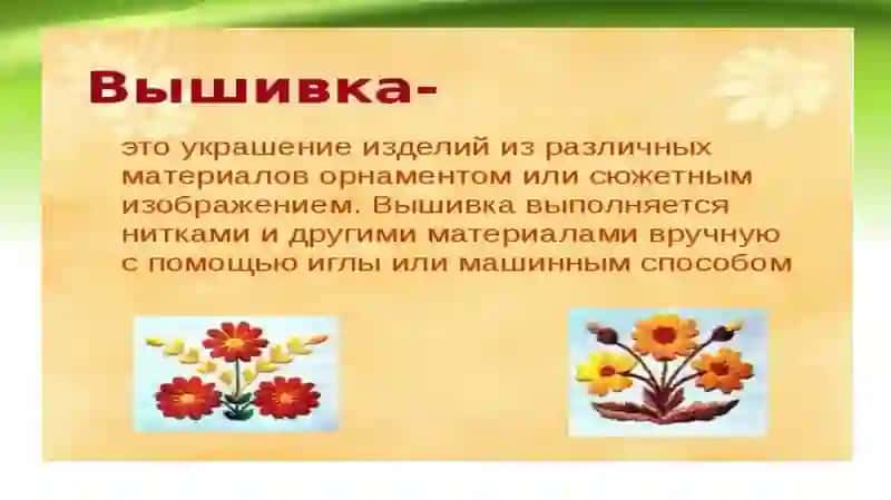 Презентация на тему 2