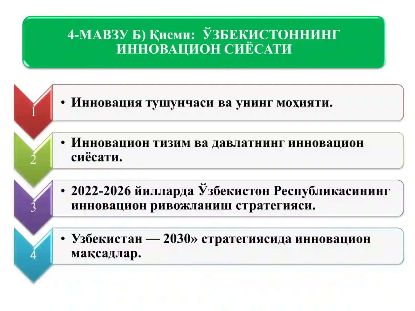 ИҚТИСОДИЙ СИЁСАТ ФАНИДАН Т А Қ Д И М О Т 2