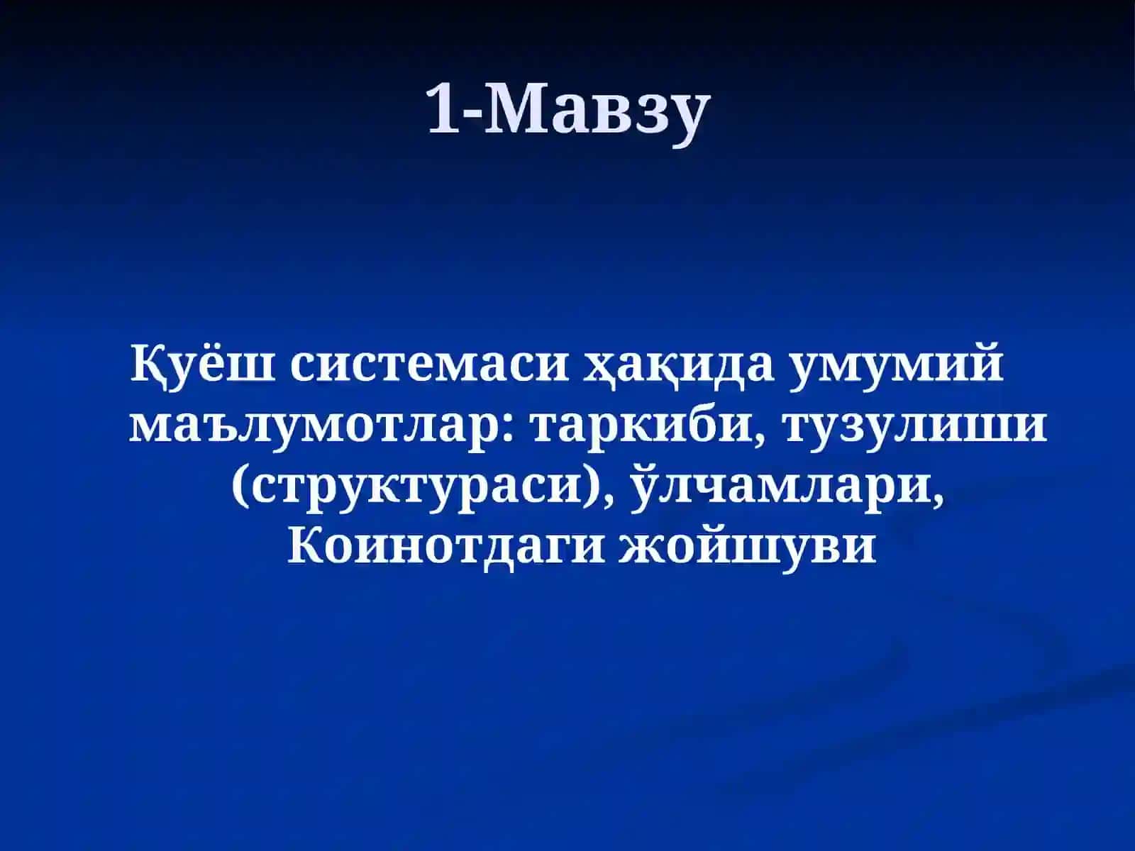 Қуёш системаси Физикаси ва экзосайёралар 2