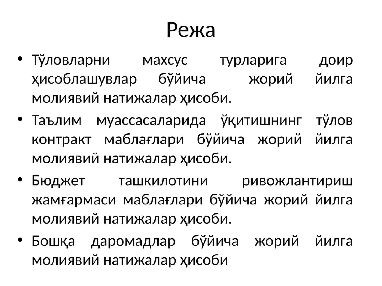 Бюджетдан ташқари маблағлар бўйича жорий йилга молиявий натижалар ҳисоби 2