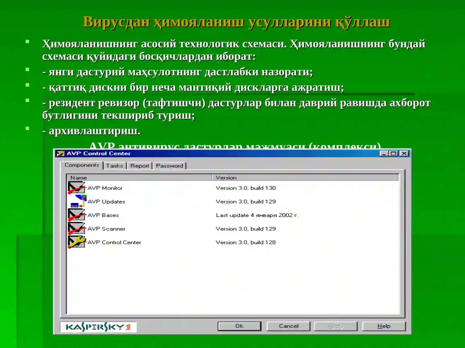 Компьютер вируслари ва антивирус дастурлари ҳақида маълумот 2
