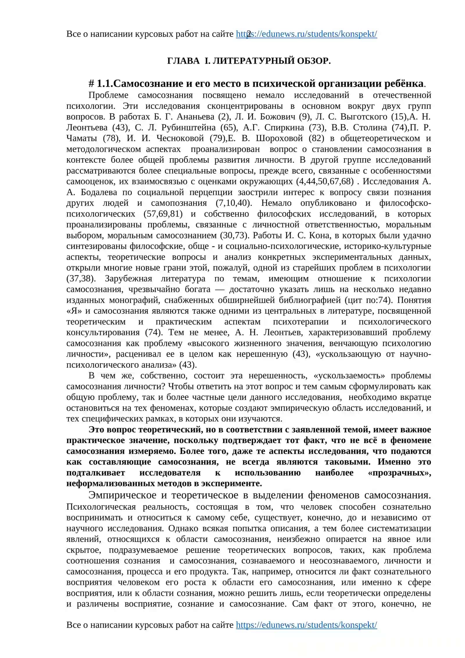 Введение 2