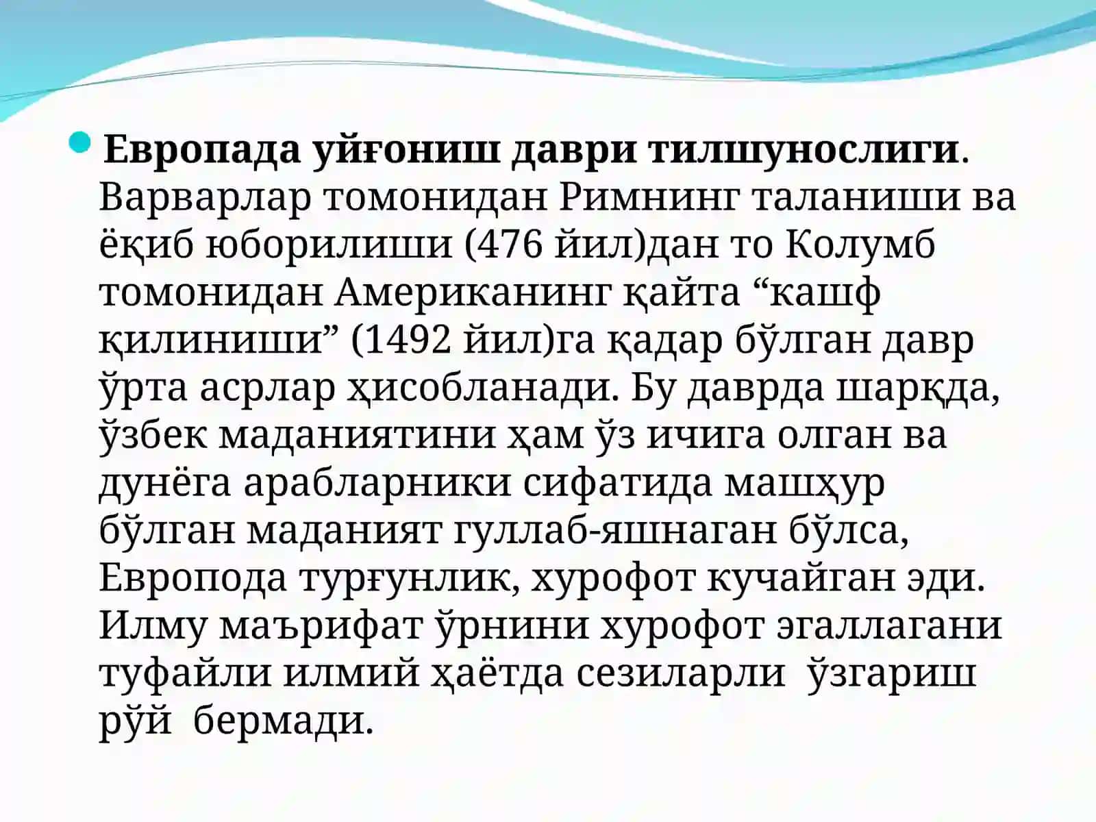 ЎРТА АСРЛАРДА ЕВРОПА ТИЛШУНОСЛИГИ 2