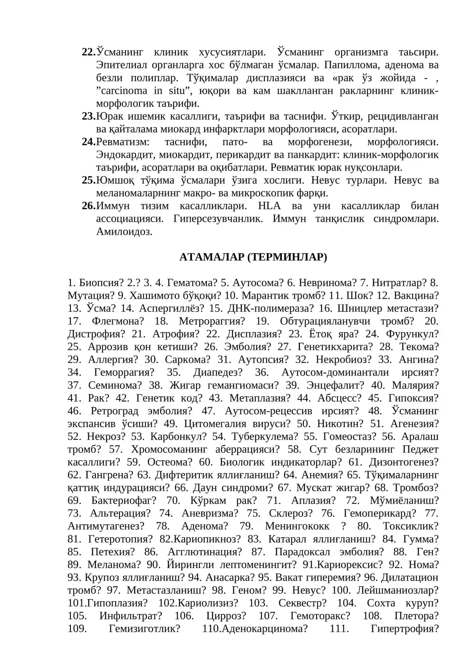 Патологик анатомия фанидан орали назорат учун САВОЛЛАР 2